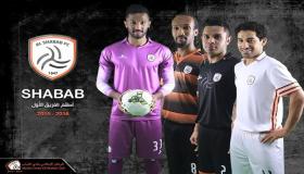 طقم نادي الشباب السعودي 2015-2016 صور القمصان الجديدة الرسمية