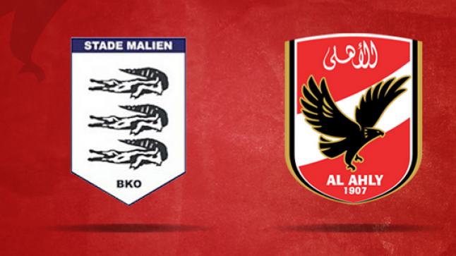 ميعاد مشاهدة مباراة الاهلي والملعب المالي بث مباشر وقنوات نقل القلعة الحمراء ونادي القرن في كأس الإتحاد الأفريقي