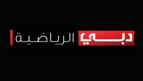 دبي الرياضية تعلن تشفيرها لكافة مباريات الدوري الإماراتي للمحترفين في الموسم الجديد